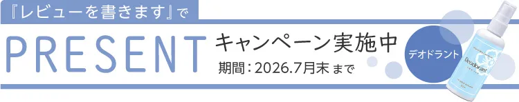 �w���r���[�������܂��x�Ńv���[���g�L�����y�[�����{��