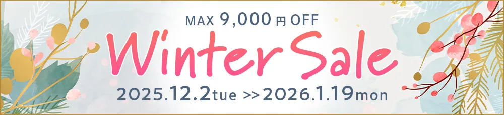 セール開催中!今だけの特別価格★