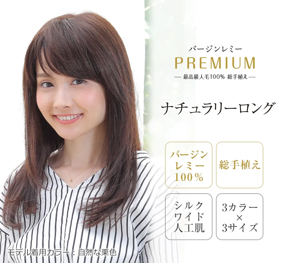 ��×p�E�B�b�O�E���~�[/���~�[�v���~�A��/�i�`�������[�����O�@�ō����̃o�[�W�����~�[�w�A100���ł����Ƃ�E���̔��̐l�уE�B�b�O