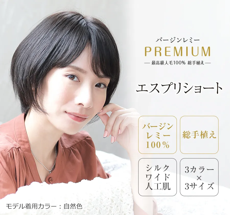 ��×p�E�B�b�O�E���~�[/���~�[�v���~�A��/�G�X�v���V���[�g �y���d�グ���T�C�h�ƃR���p�N�g�ȃV���G�b�g����l�������悳�����o����l�уE�B�b�O