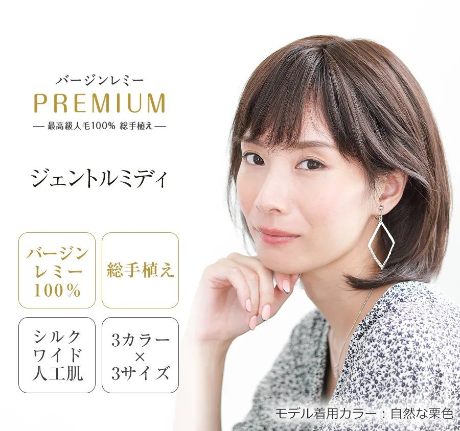 ��×p�E�B�b�O�E���~�[/���~�[�v���~�A��/�W�F���g���~�f�B �ō����̃o�[�W�� ���~�[�w�A100���ł����Ƃ�E���̔��̐l�уE�B�b�O