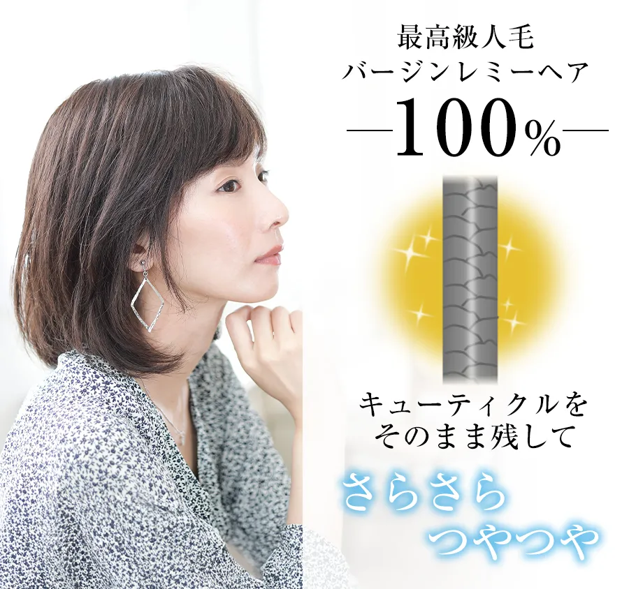 ��×p�E�B�b�O�E���~�[/���~�[�v���~�A��/�W�F���g���~�f�B �ō����l�уo�[�W�� ���~�[�w�A100���@�L���[�e�B�N�������̂܂܎c���� ���炳����̐l�уE�B�b�O