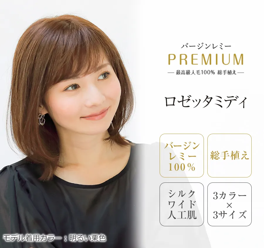 ��×p�E�B�b�O�E���~�[/���~�[�v���~�A��/���[�b�^�~�f�B/�l�уE�B�b�O