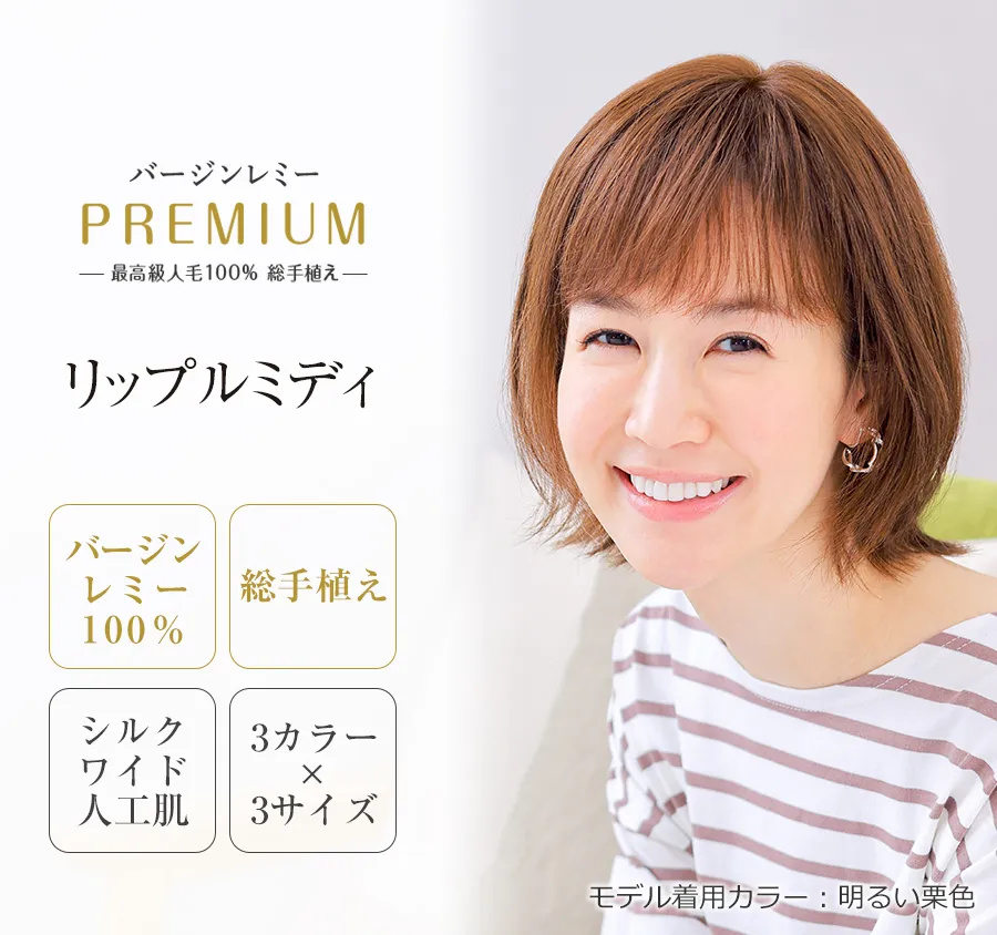 ��×p�E�B�b�O�E���~�[/���~�[�v���~�A��/���b�v���~�f�B �L�������Ȃ��O�n�l���A�e���݂₷���������o���l�уE�B�b�O