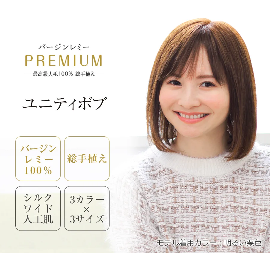 ��×p�E�B�b�O�E���~�[/���~�[�v���~�A��/���j�e�B�{�u �V���v�������炱�����R���݂Ɋy���߂�l�уE�B�b�O