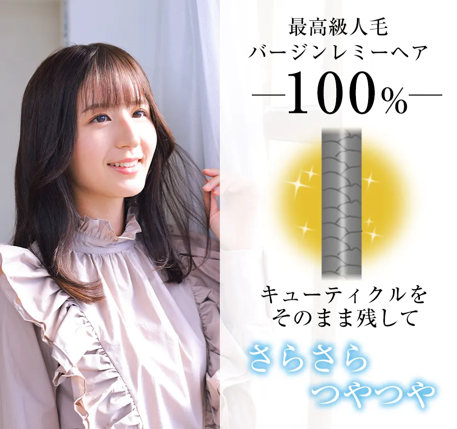 ��×p�E�B�b�O�E���~�[/���~�[�v���~�A��/�V�����e�B�����O �ō����̃o�[�W�� ���~�[�w�A100���ł����Ƃ�E���̔��̐l�уE�B�b�O