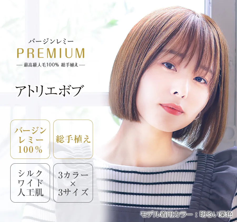 ��×p�E�B�b�O�E���~�[/���~�[�v���~�A��/�A�g���G�{�u �����̃��C����360�x�������V���v���{�u�̂̐l�уE�B�b�O