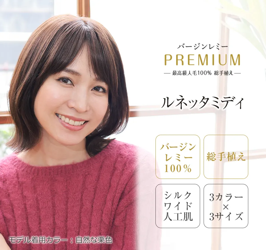 ��×p�E�B�b�O�E���~�[/���~�[�v���~�A��/���l�b�^�~�f�B ���߂����Ȃ��O�n�l�����_�炩���e���݂₷����ۂ�