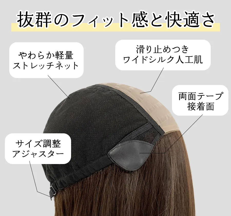 ���Q�̃t�B�b�g���Ɖ��K���̐l�уE�B�b�O�i���炩�y�ʃX�g���b�`�l�b�g ����~�߂����C�h�V���N�l�H�� �T�C�Y�����A�W���X�^�[ ���ʃe�[�v�ڒ��ʁj